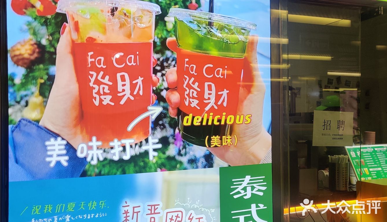 最近爆打渣男”柠檬茶[6]很火，来三里屯必喝