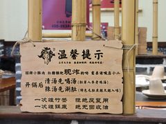 -川麻婆泥锅涮肚·串串火锅(物资学院店)