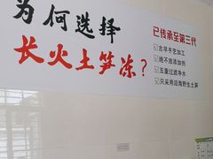 -安海长火土笋冻