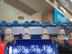 -南市食品街
