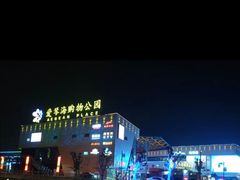 -星聚会KTV(苏州尹山湖歌林公园店)