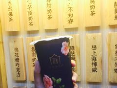 -厝内小眷村(天河南一路店)