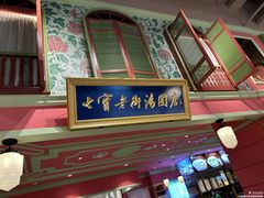 -大食代美食广场(上海中心店)