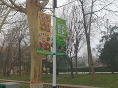 -石家庄市动物园