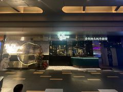 -普朗姆生蚝牛排馆 The Plump Oyster(成都摩方购物中心店)