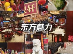 -金鼎轩(方庄天坛店)