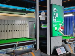 -永宁台球·棋牌俱乐部(淮海路店)