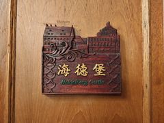 -马勒别墅·中餐厅