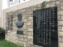 -上海蔡元培故居陈列馆