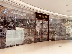 -成都银泰中心in99