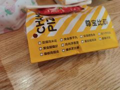 -尊宝比萨(福强店)