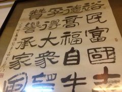-裕德孚·非遗手切涮羊肉(东直门内大街店)