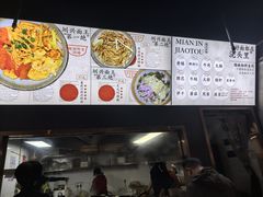 -圳兴面王·拌川·特色炒面(南山保利剧院店)