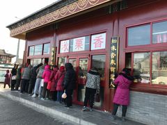 -秋栗香(地安门店)
