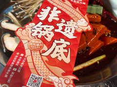 -大龙燚火锅