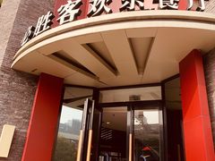 门面-必胜客(上海新南方商城PH店)