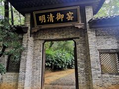 -景德镇古窑民俗博览区