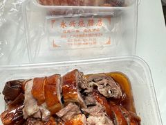 -永兴烧腊