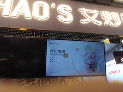 -CHAO'S艾炒酸奶·冰糖葫芦(兰州中心店)