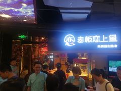 -老板恋上鱼(印象城店)