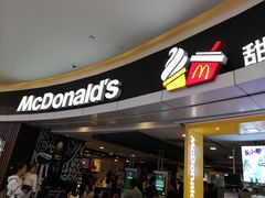 门面-麦当劳(城西银泰店)