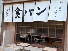 -银座仁志川·生吐司专门店(香港广场店)