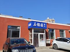 -辽宁大学(崇山校区)