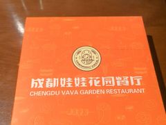 -成都娃娃花园餐厅 (南艺旗舰店)