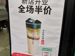 -书亦烧仙草(中南荟店)