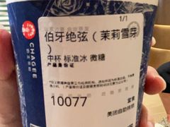 -霸王茶姬(上海恒基名人店)