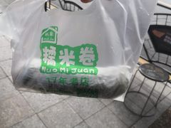 -糯米卷