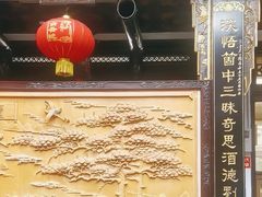 -蔼若春.传承云南菜(金碧公园店)