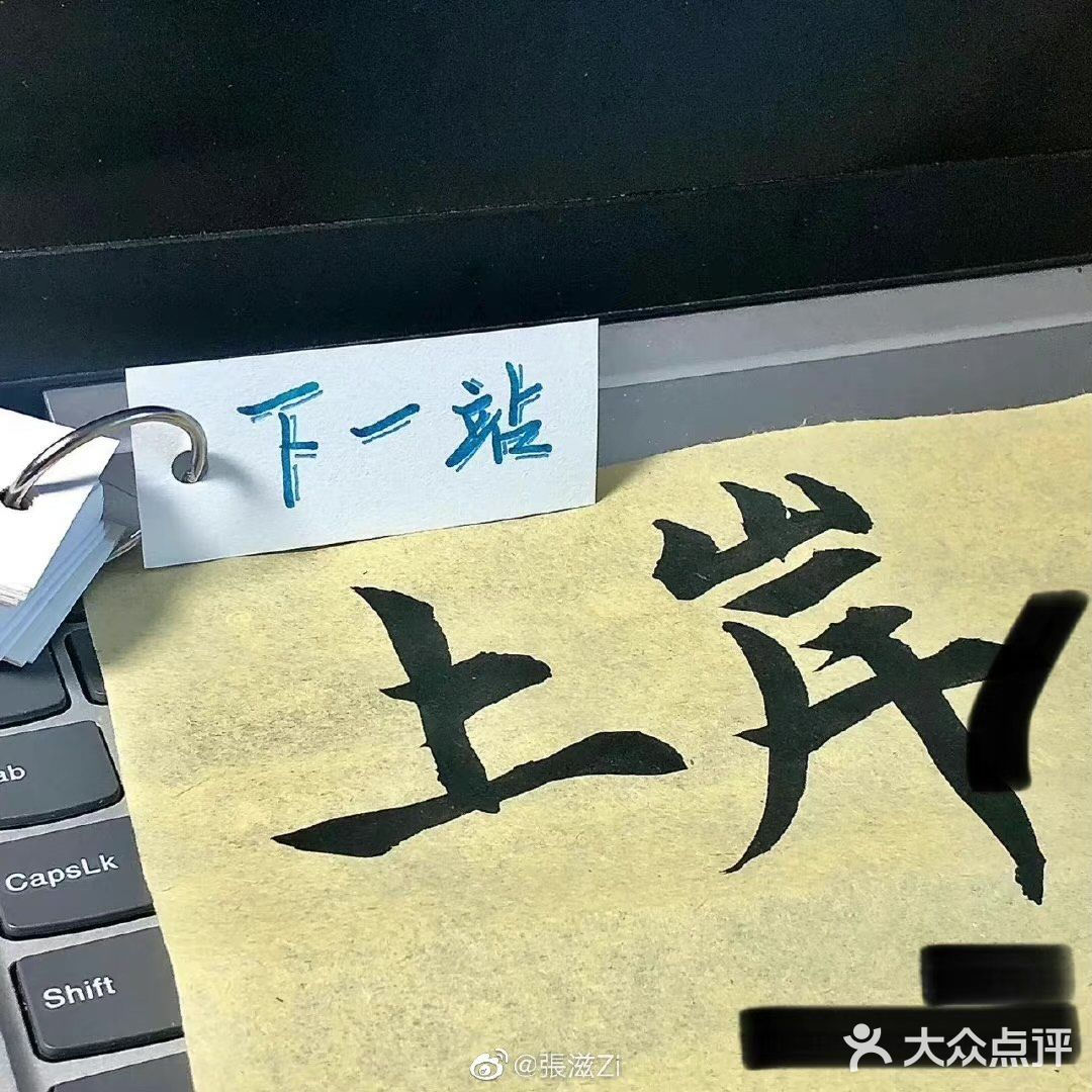 第一次吃新加坡菜