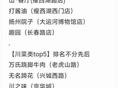 -打酱油·非遗淮扬菜(瘦西湖梅岭店)