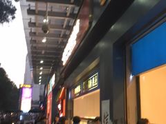 -四季小馆·地道北京小吃(广百店)
