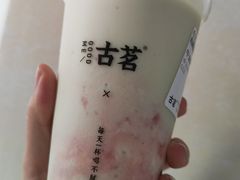 -古茗(柯桥树人北门校外店)