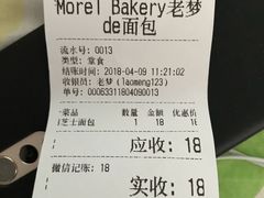 账单-老梦面包 CHEZMOREL(三源里店)