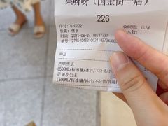 -果呀呀(国金街店)