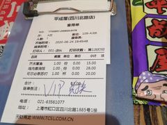 -平成屋·午肴夜酒(四川北路店)