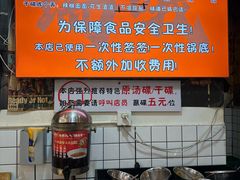 -瑞哦冷锅串串(汇融店)
