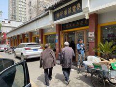 -惠丰源烩面馆(经七路店)