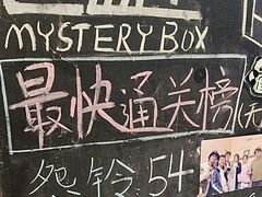 -谜盒子奇幻密室(南屏店)