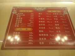 菜单-甲鱼火锅(北村小区店)