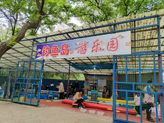 -太子山公园(园东路)