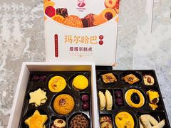 -玛尔哈巴·塔塔尔糕点(华侨小区店)