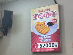 -哈灵面馆(宁波路店)