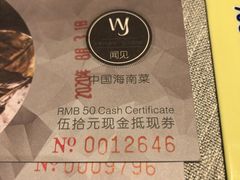 -闻见中国海南菜(K11店)