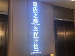 -WFC会仙楼观景台
