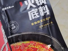-巴蜀大将火锅(春熙店)
