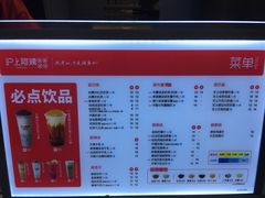 -沪上阿姨·精选茶饮(十一经路店)